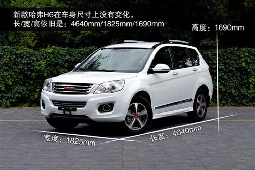 哈弗 H6 實拍 圖解 圖片