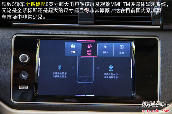 觀致 觀致3 轎車 實拍 圖解 圖片