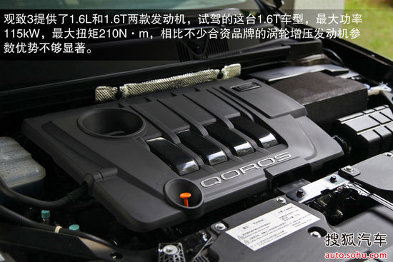 觀致 觀致3 轎車 實拍 圖解 圖片