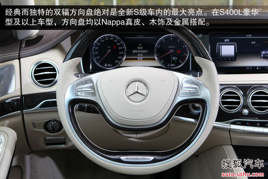 奔馳 S級 實拍 圖解 圖片