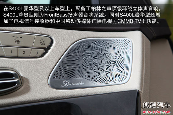 奔馳 S級 實拍 圖解 圖片