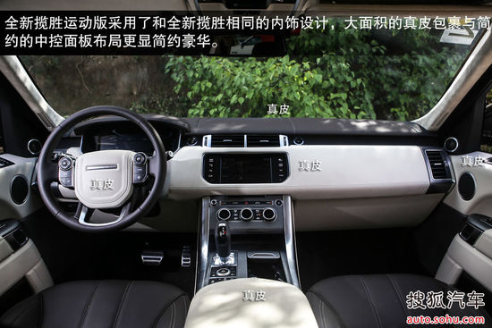 路虎 攬勝運動版 實拍 圖解 圖片