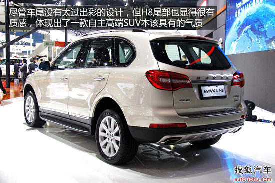 哈弗 H8 實拍 圖解 圖片
