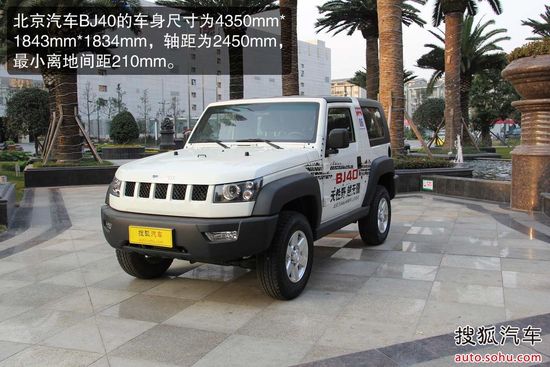 北京汽車 北京吉普BJ40 實拍 圖解 圖片