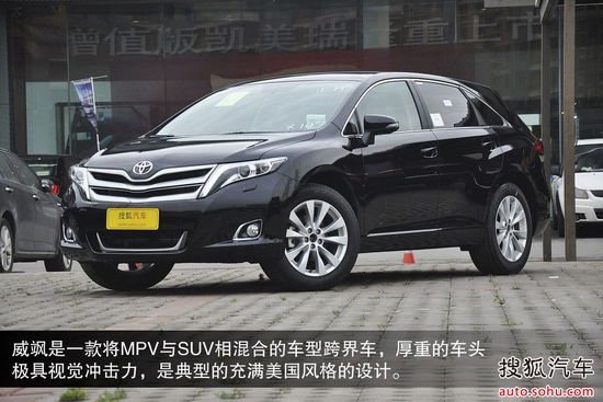豐田 威颯 實(shí)拍 圖解 圖片