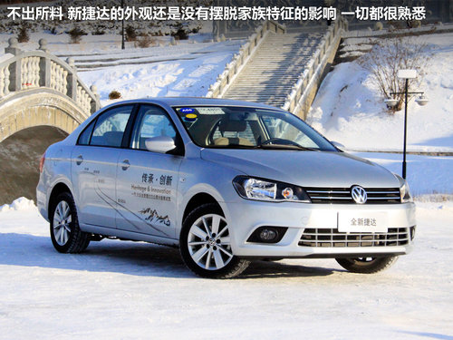 托老捷達的福 全新捷達1.6L自動擋-試駕