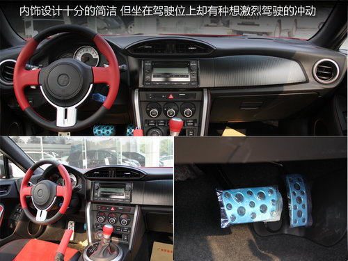 傳奇彎道王的再度進化 豐田86實拍解析