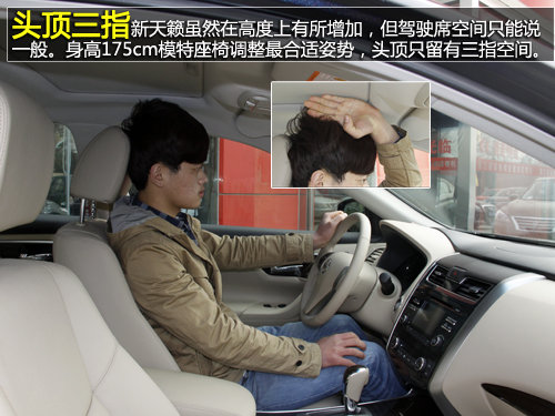 車身增大+CVT 實拍2013款天籟2.0舒適型