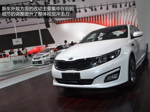 外觀內(nèi)飾均有升級 國產(chǎn)起亞新款K5實拍