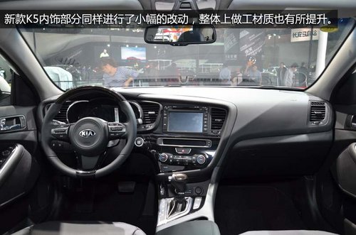 外觀內(nèi)飾均有升級 國產(chǎn)起亞新款K5實拍