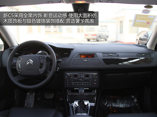 改外觀增配置 東風(fēng)雪鐵龍新C5到店實拍