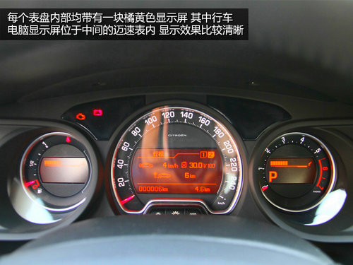 改外觀增配置 東風(fēng)雪鐵龍新C5到店實拍