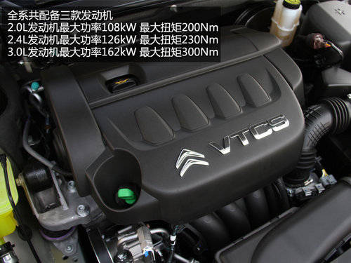 改外觀增配置 東風(fēng)雪鐵龍新C5到店實拍