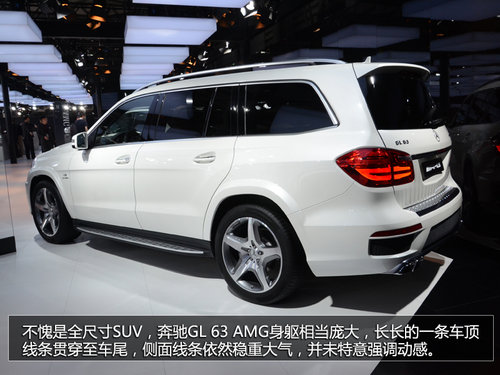 性能SUV新貴族 奔馳GL 63 AMG車展實拍