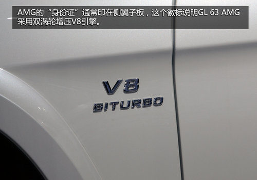 性能SUV新貴族 奔馳GL 63 AMG車展實拍
