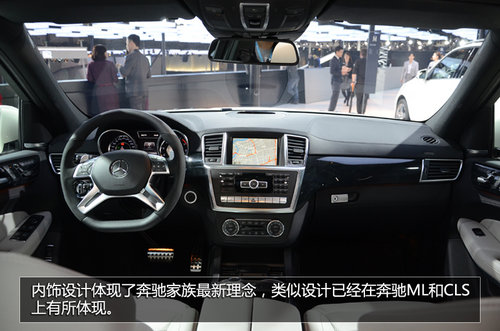 性能SUV新貴族 奔馳GL 63 AMG車展實拍