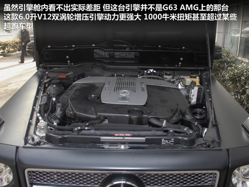 V12引擎/5.3秒破百 奔馳G65AMG實拍解析