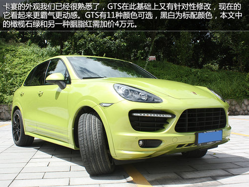 高純度小辣椒 保時捷卡宴GTS版實拍解析