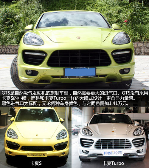 高純度小辣椒 保時捷卡宴GTS版實拍解析