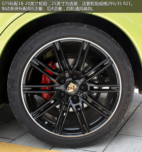 高純度小辣椒 保時捷卡宴GTS版實拍解析