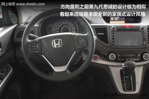 呼和浩特全新SUV東風(fēng)本田CR-V 到店實拍