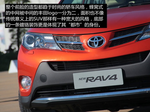 性情的轉(zhuǎn)變 場地試駕一汽豐田全新RAV4