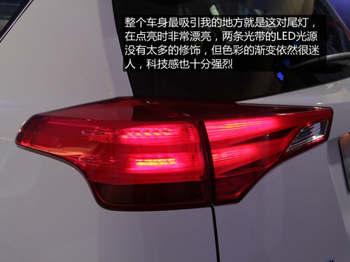 性情的轉(zhuǎn)變 場地試駕一汽豐田全新RAV4