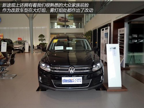 外觀小改/配置增加 實拍體驗大眾新途觀