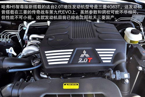 哈弗 H5 實拍 圖解 圖片