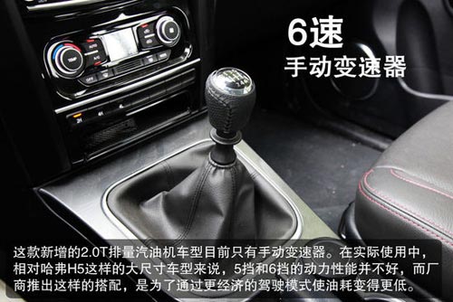 哈弗 H5 實拍 圖解 圖片