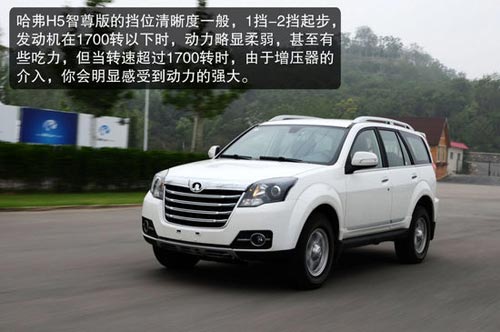 哈弗 H5 實拍 圖解 圖片