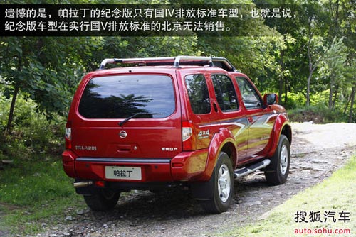 日產 帕拉丁 實拍 圖解 圖片