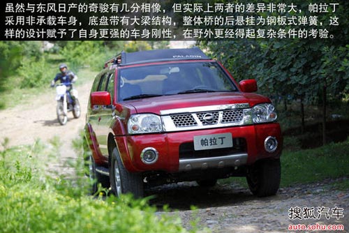 日產 帕拉丁 實拍 圖解 圖片