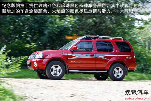 日產 帕拉丁 實拍 圖解 圖片