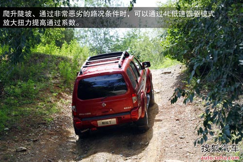 日產 帕拉丁 實拍 圖解 圖片