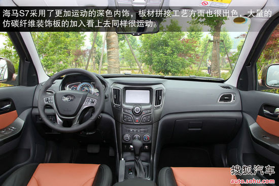 海馬 S7 實拍 圖解 圖片