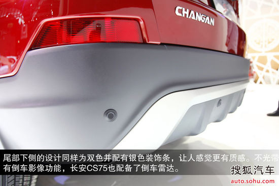 長安 CS75 實拍 圖解 圖片