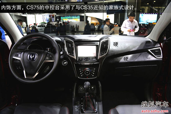 長安 CS75 實拍 圖解 圖片