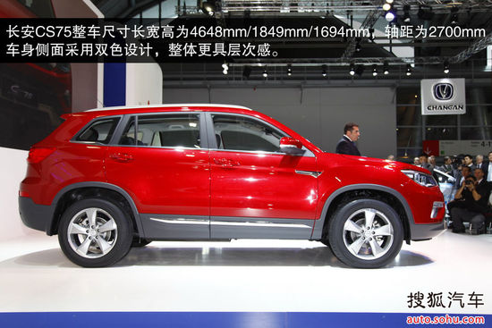 長安 CS75 實拍 圖解 圖片