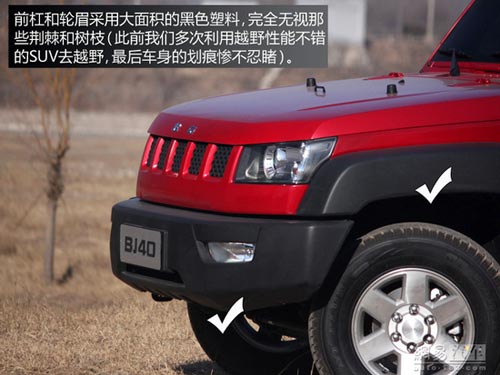 成全粉絲挑戰自我 網易試駕北京汽車BJ40