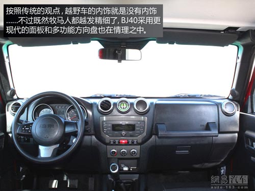 成全粉絲挑戰自我 網易試駕北京汽車BJ40