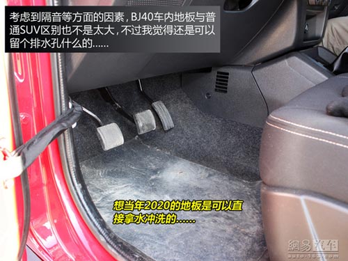 成全粉絲挑戰自我 網易試駕北京汽車BJ40