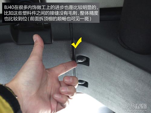 成全粉絲挑戰自我 網易試駕北京汽車BJ40