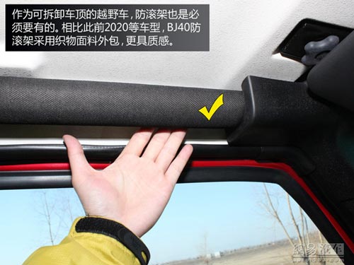 成全粉絲挑戰自我 網易試駕北京汽車BJ40