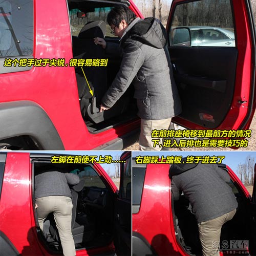 成全粉絲挑戰自我 網易試駕北京汽車BJ40