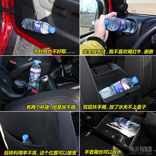 成全粉絲挑戰自我 網易試駕北京汽車BJ40