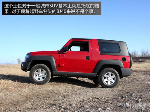 成全粉絲挑戰自我 網易試駕北京汽車BJ40