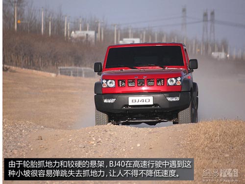 成全粉絲挑戰自我 網易試駕北京汽車BJ40