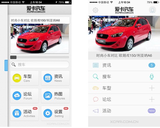 5.0全新愛卡汽車改版上線 體驗(yàn)不一樣的感覺