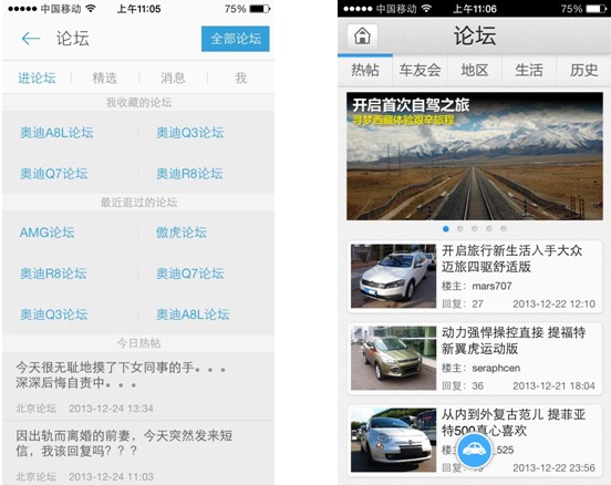 5.0全新愛卡汽車改版上線 體驗(yàn)不一樣的感覺